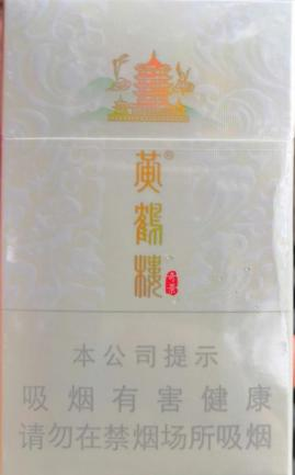 黄鹤楼奇景小条烟盒回收参考价0.6-1.2元