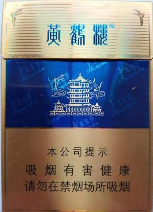 黄鹤楼硬蓝中支小条烟盒回收参考价1.2