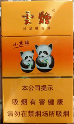 云烟盛世小熊猫小条烟盒回收参考价2.5元