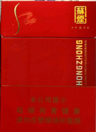 苏烟五星红中小条烟盒回收参考价2.4元