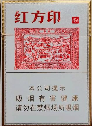 黄山红方印中支小条烟盒回收参考价1.8元